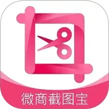 微商截图宝