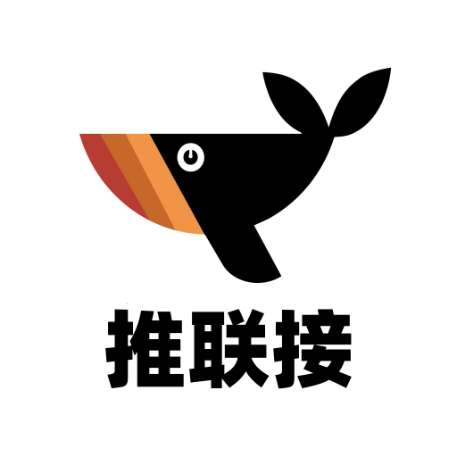 推联接