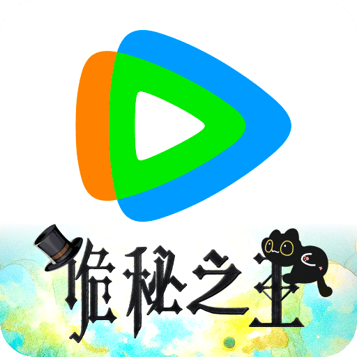 腾讯视频