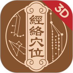 知源经络穴位