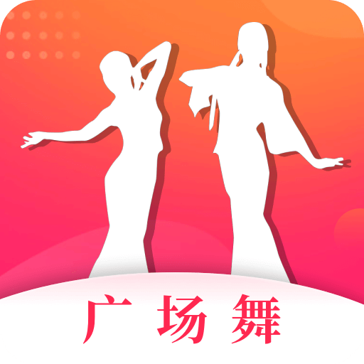 糖果广场舞