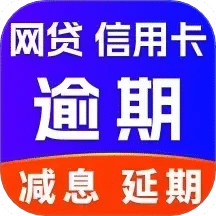 全民负债上岸-搞定债务逾期