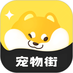 宠物街