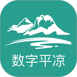 数字平凉