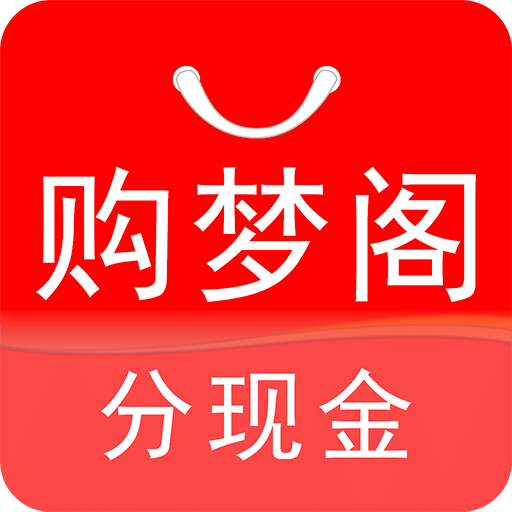 购梦阁