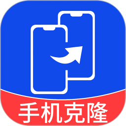 手机克隆互传宝