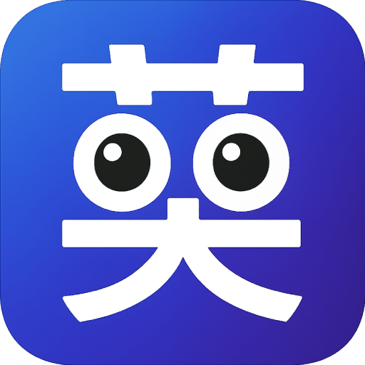 英语单词宝