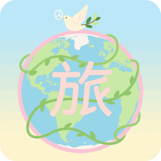 遇春旅记
