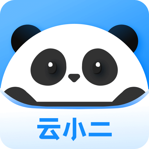 云小二