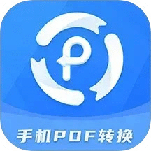 手机PDF转换器