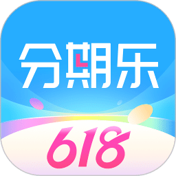 分期乐