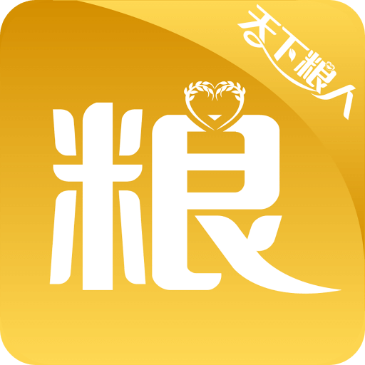 天下粮人