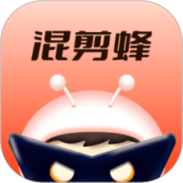 混剪蜂