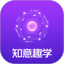 知意趣学