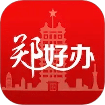 郑好办