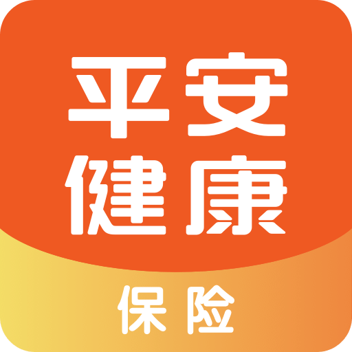 平安健康保险