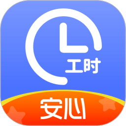 小时工记账