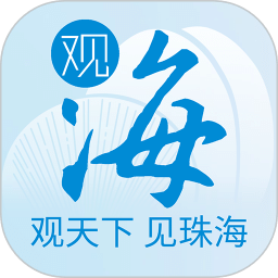 珠海特报
