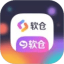 软仓