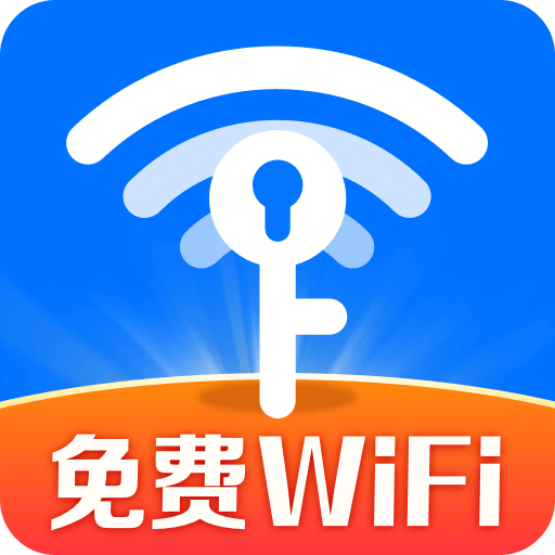 万能WiFi直连-免费连接