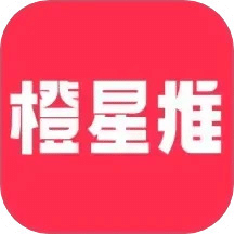 橙星推