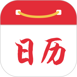 正点日历