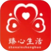 臻心生活