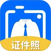 拍美颜证件照大师