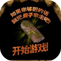 焖子逃亡