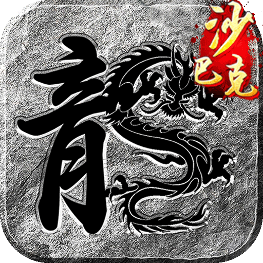 王座争霸