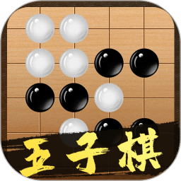天天五子棋