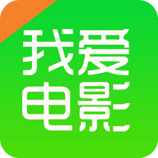 电影先生