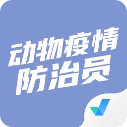 动物疫情防治员考试聚题库