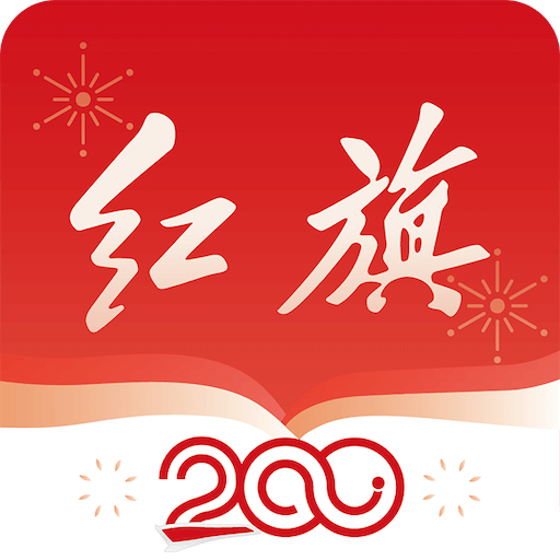 红旗智联