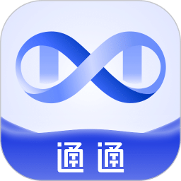 通通