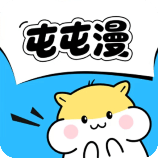 屯屯漫