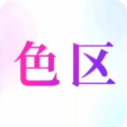 色区