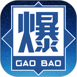 高爆抽卡机
