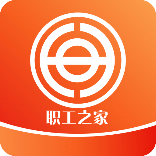 工会职工之家
