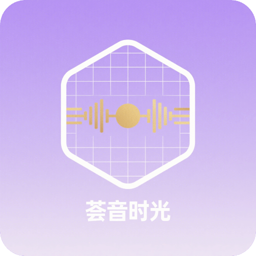 荟音时光