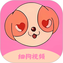 细狗视频编辑