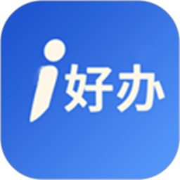 i好办