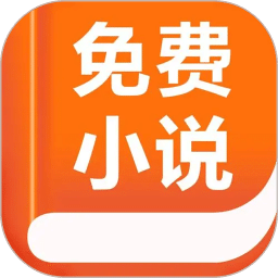 免费小说