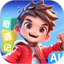 萌宝奇遇记