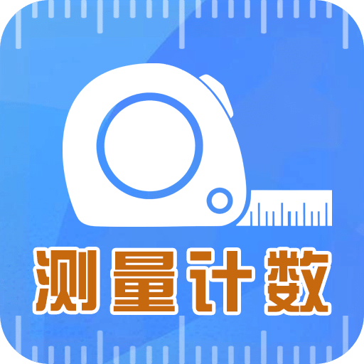 测量测距计数扫描