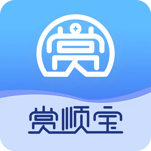赏顺宝兼职