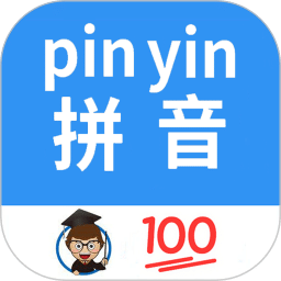 汉字拼音转换