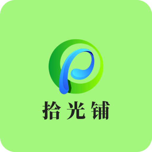 拾光铺
