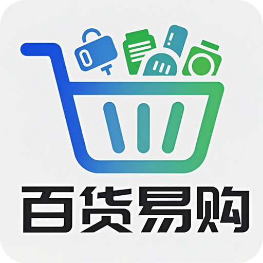 百货易购