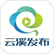 云溪发布